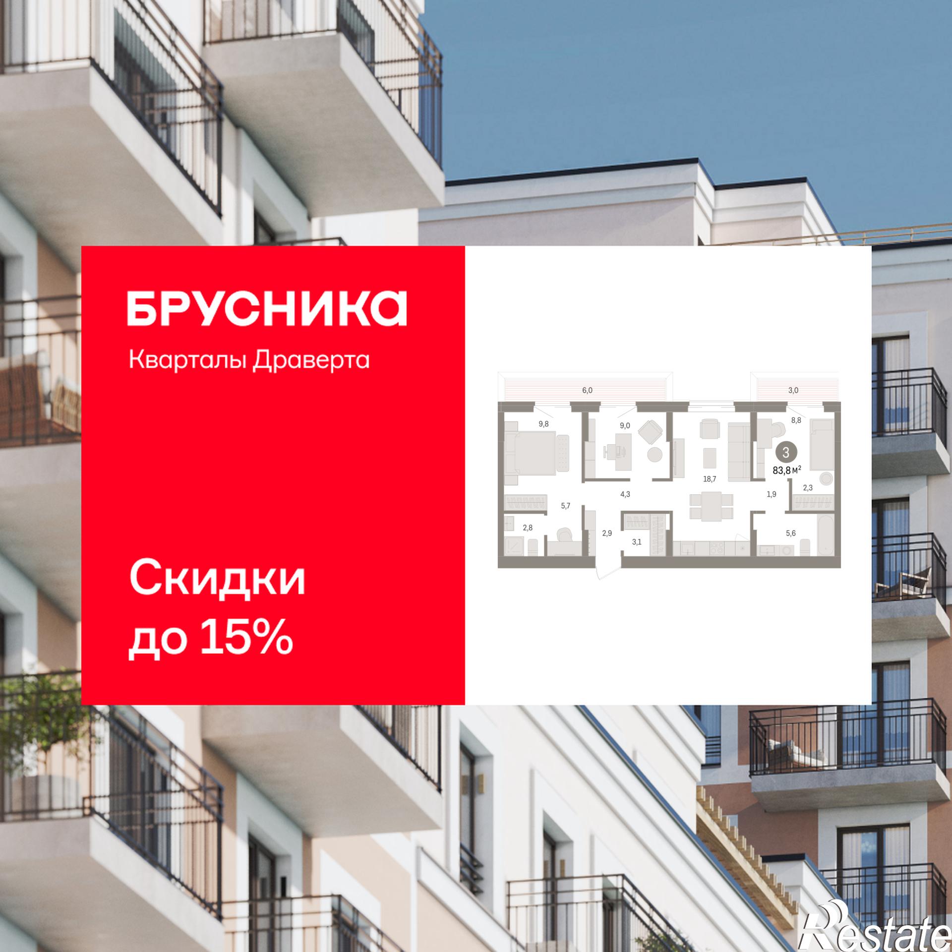 Купить квартиру за 13 640 000 рублей на улица Б.Г. Шаронова, 9