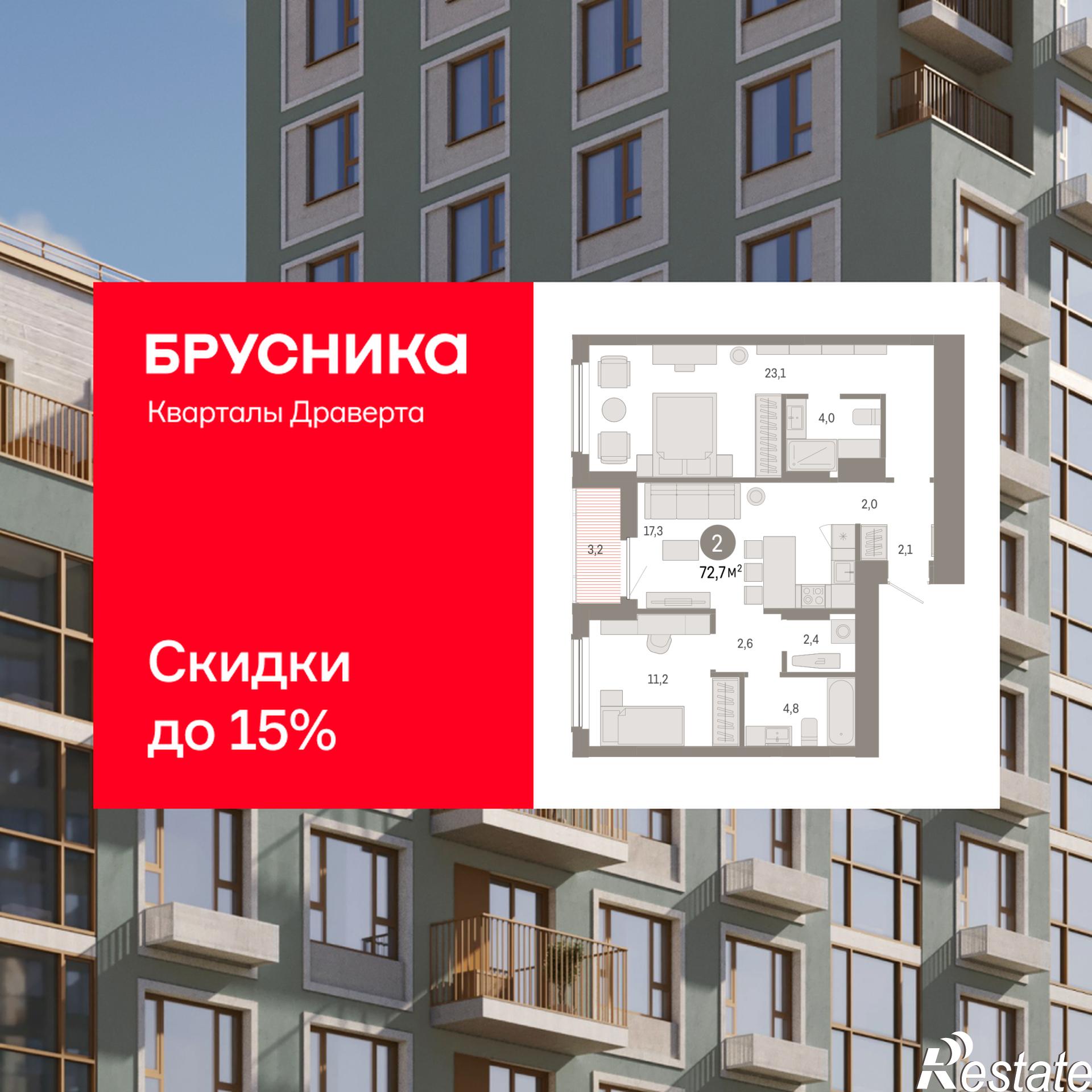 Купить квартиру за 12 820 000 рублей на улица Б.Г. Шаронова, 9
