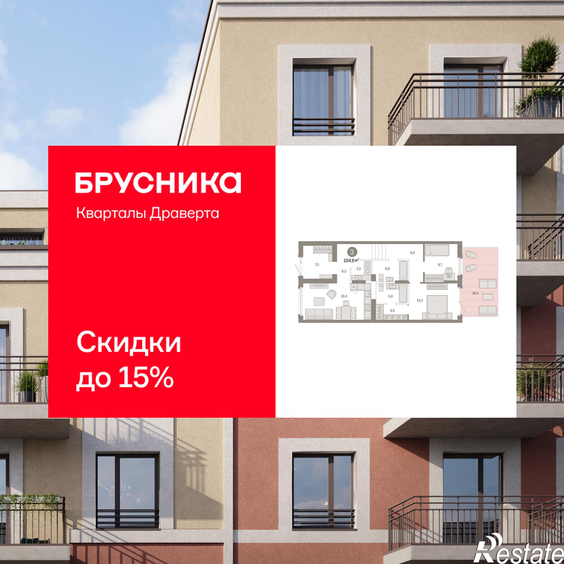 Купить квартиру за 16 500 000 рублей на Крупской, 11