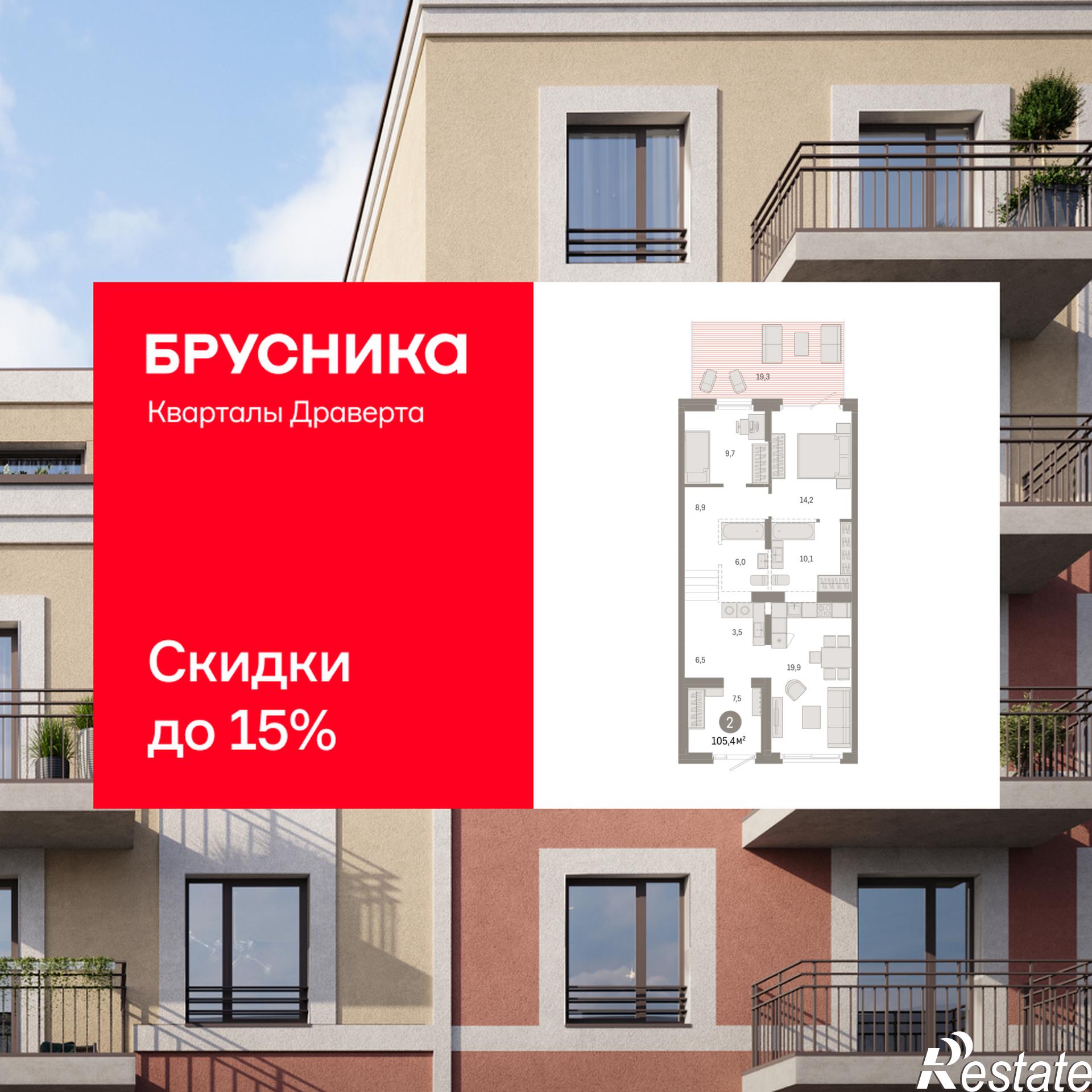 Купить квартиру за 16 640 000 рублей на Крупской, 11