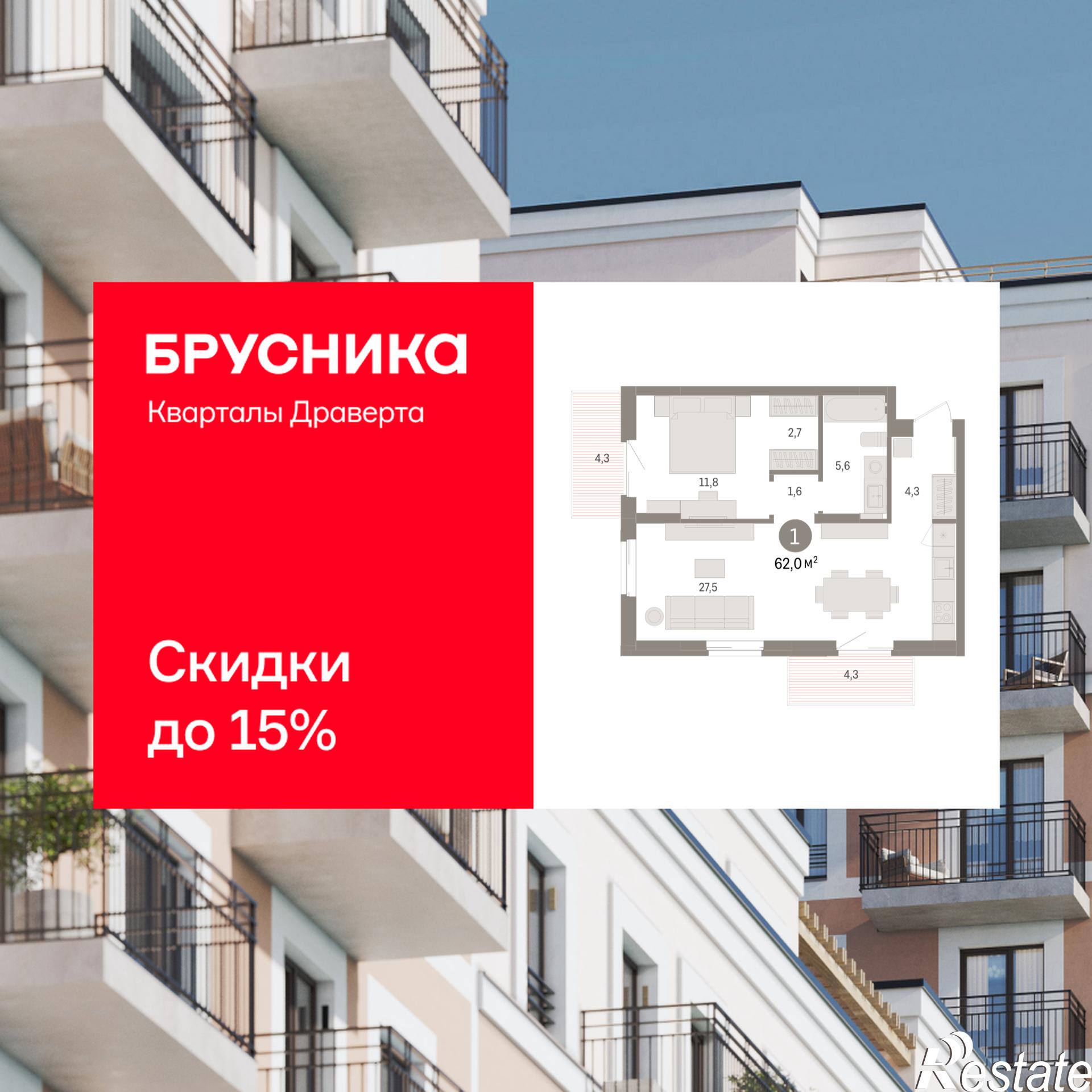 Купить квартиру за 11 270 000 рублей на улица Б.Г. Шаронова, 9