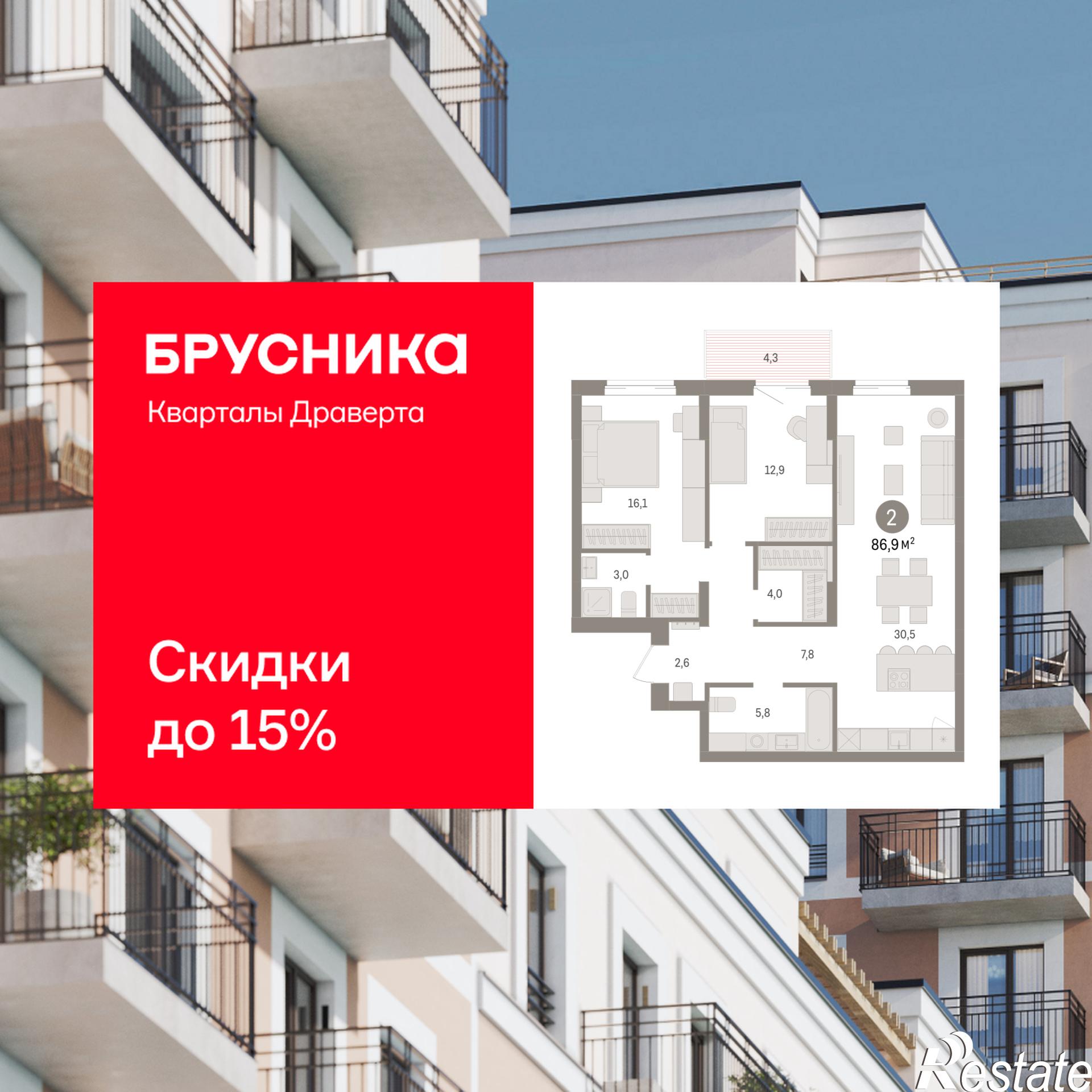 Купить квартиру за 14 330 000 рублей на улица Б.Г. Шаронова, 9