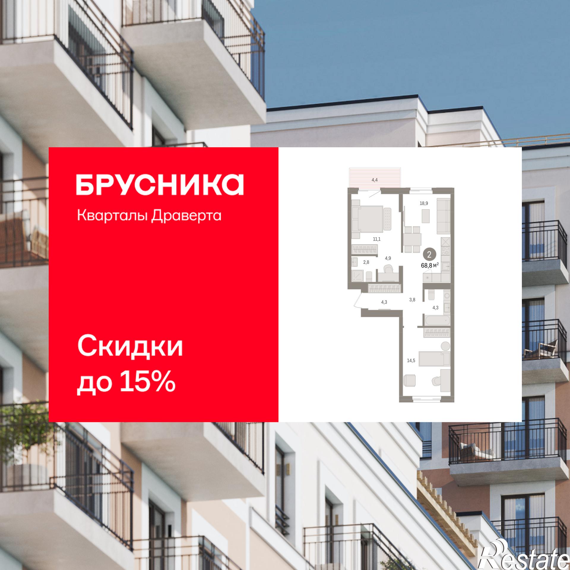 Купить квартиру за 12 590 000 рублей на улица Б.Г. Шаронова, 9