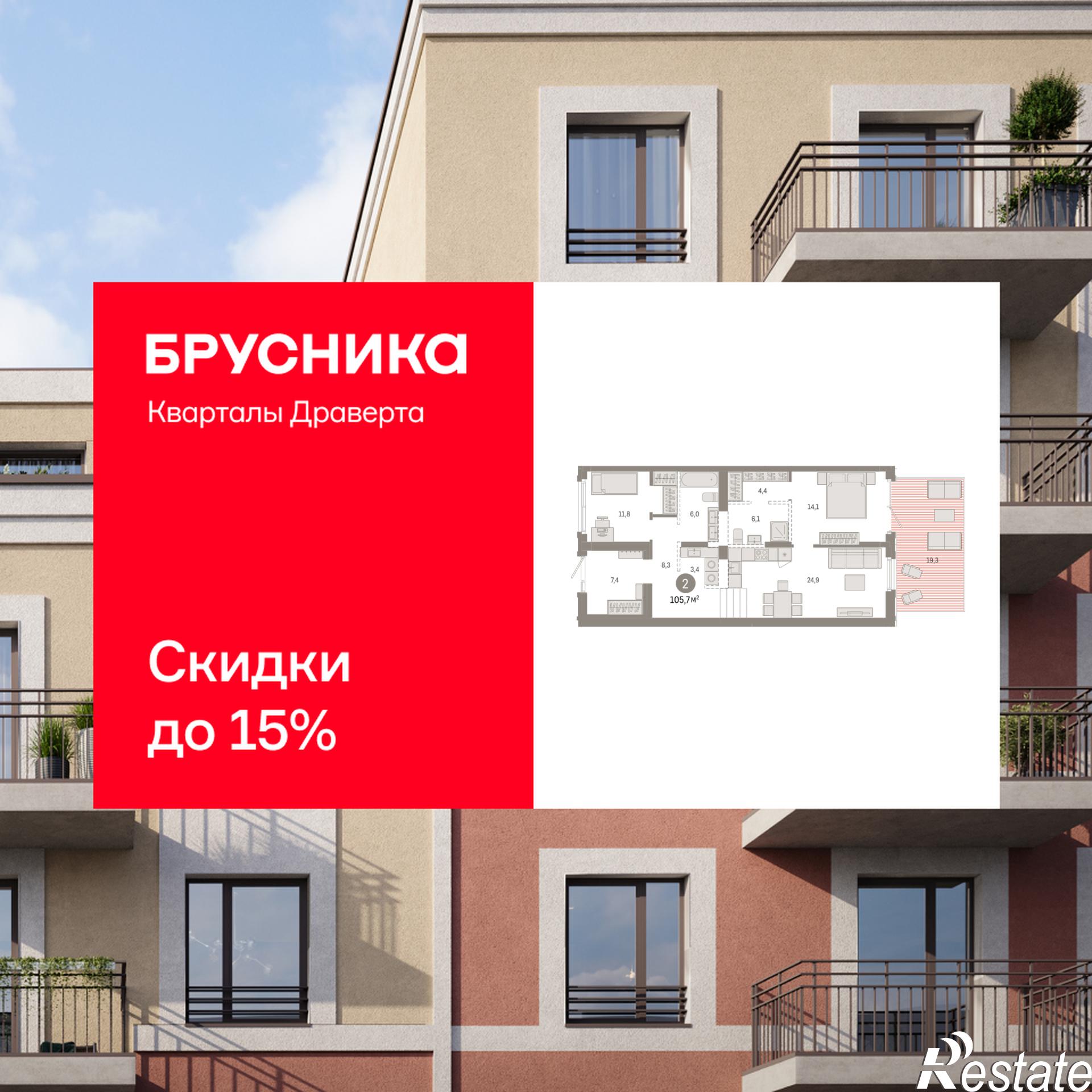 Купить квартиру за 16 800 000 рублей на Крупской, 11