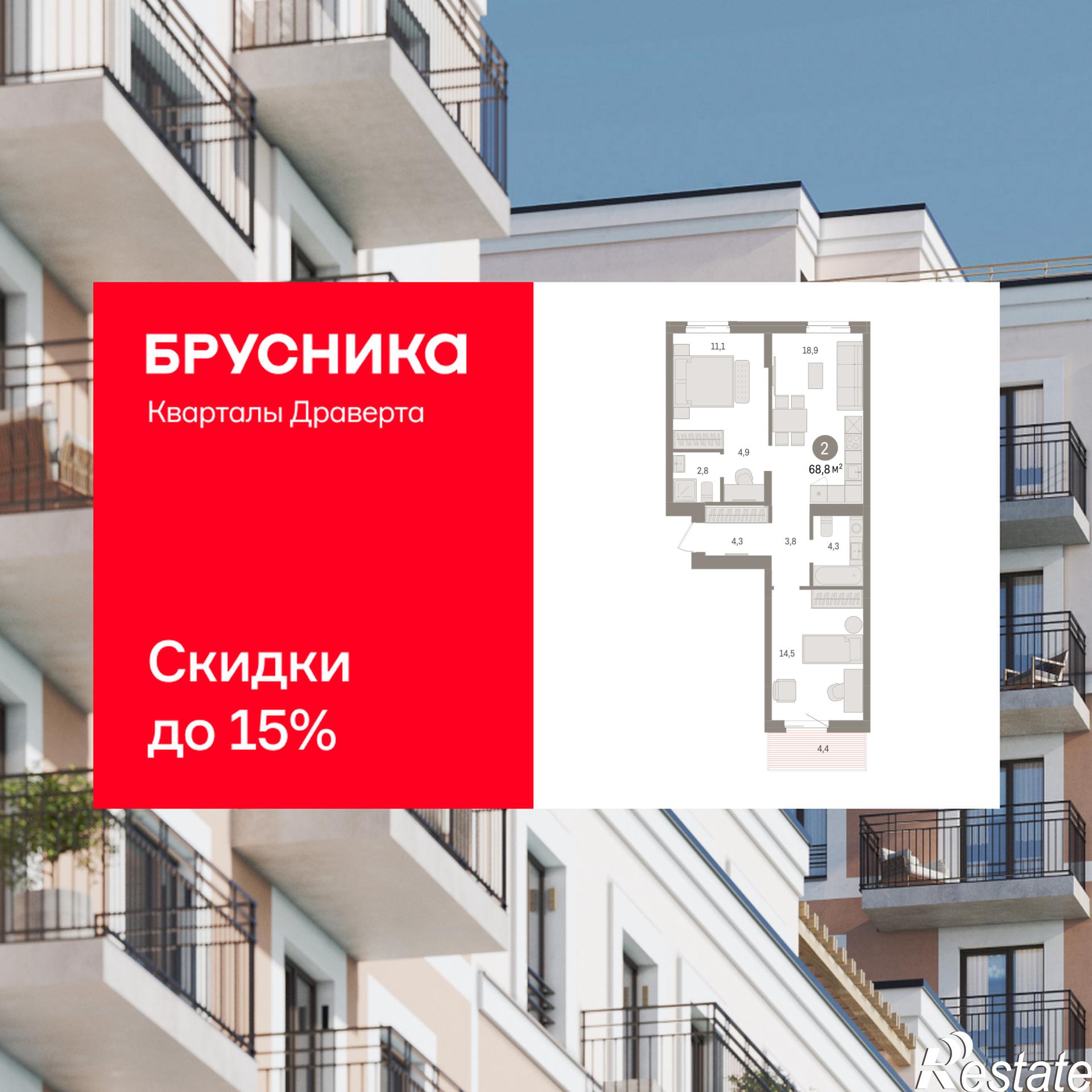 Купить квартиру за 12 590 000 рублей на улица Б.Г. Шаронова, 9
