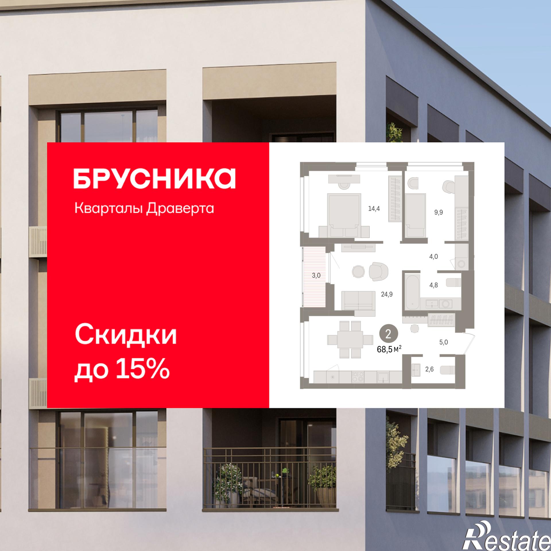 Купить квартиру за 12 660 000 рублей на улица Б.Г. Шаронова, 9