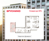 3-комн, 103.07 кв м, этаж 1/7 улица Крупской, 12, корп.5