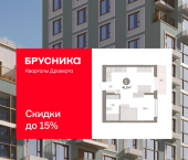 1-комн, 38.29 кв м, этаж 2/8 улица Б.Г. Шаронова, 9