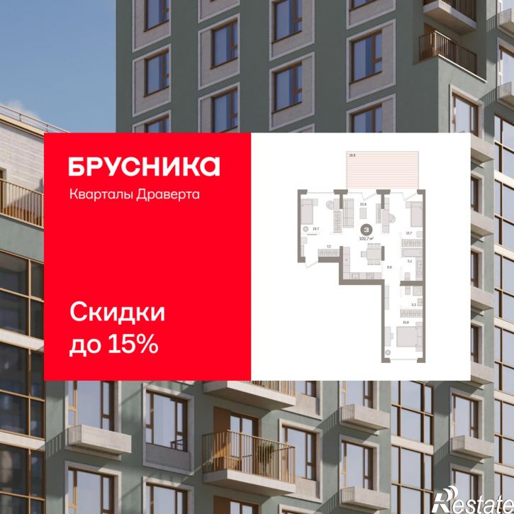 3-комн квартира в новом доме улица Б.Г. Шаронова, 9