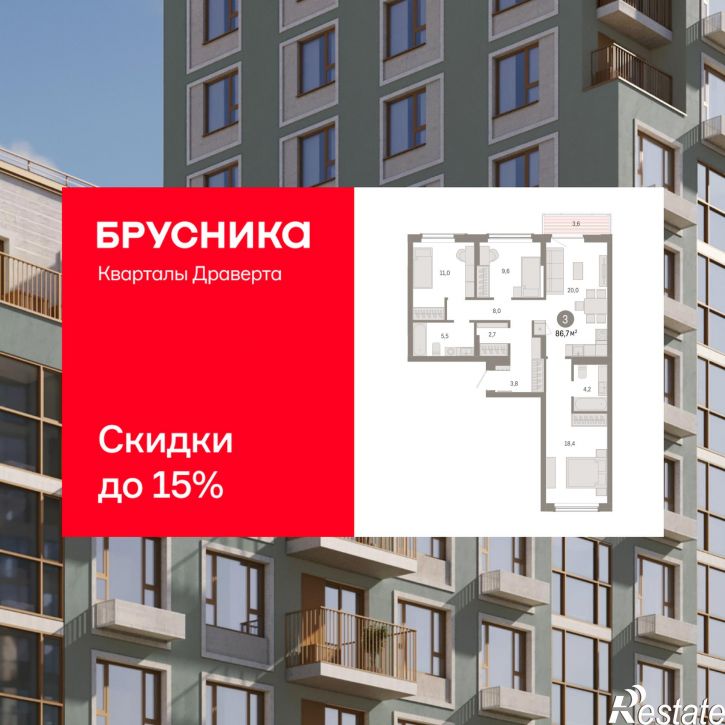 3-комн квартира в новом доме улица Б.Г. Шаронова, 9