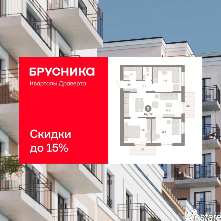 3-комн квартира в новом доме улица Б.Г. Шаронова, 9