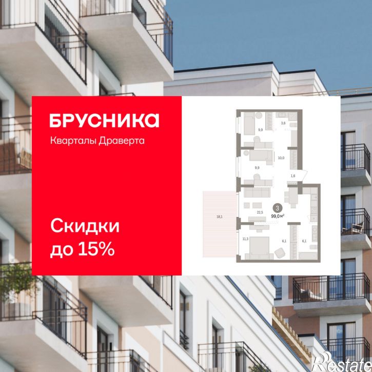 3-комн квартира в новом доме улица Б.Г. Шаронова, 9