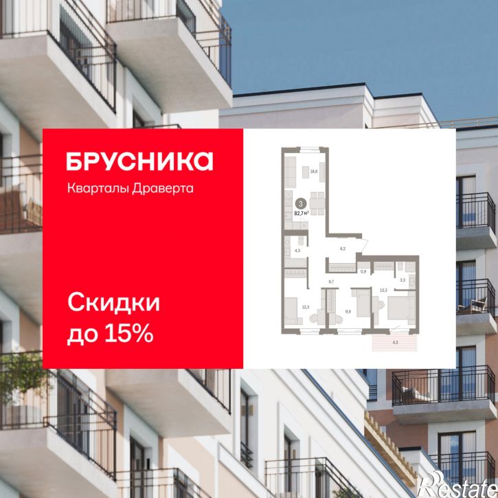 3-комн квартира в новом доме улица Б.Г. Шаронова, 9