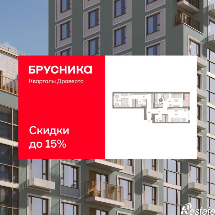 3-комн квартира в новом доме улица Б.Г. Шаронова, 9