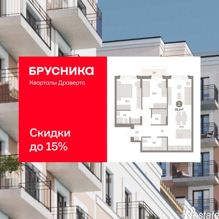 3-комн квартира в новом доме улица Б.Г. Шаронова, 9