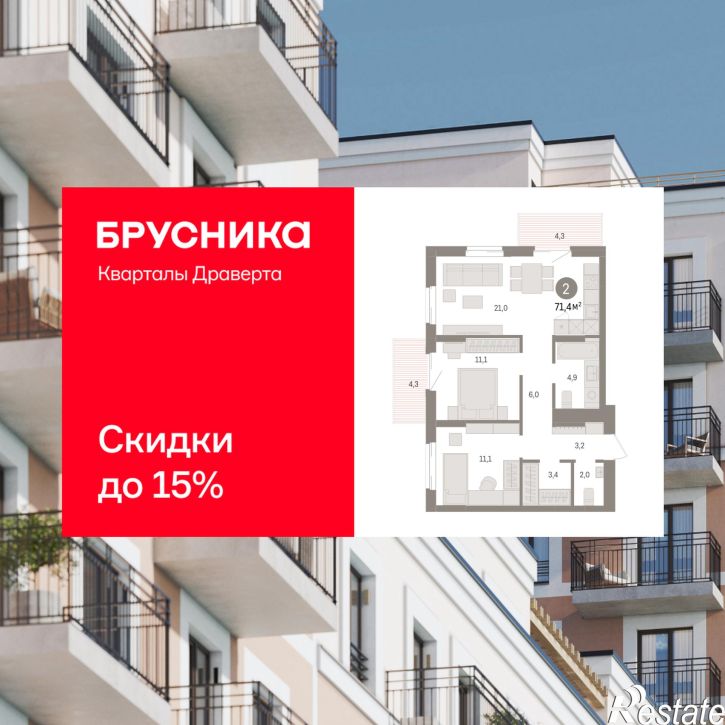 3-комн квартира в новом доме улица Б.Г. Шаронова, 9