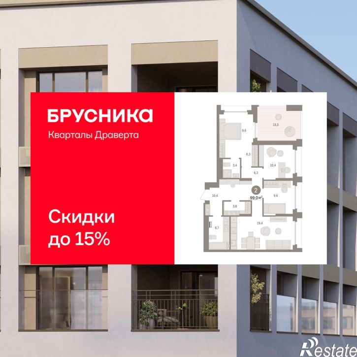 3-комн квартира в новом доме улица Б.Г. Шаронова, 9