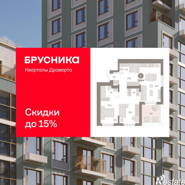 3-комн квартира в новом доме улица Б.Г. Шаронова, 9