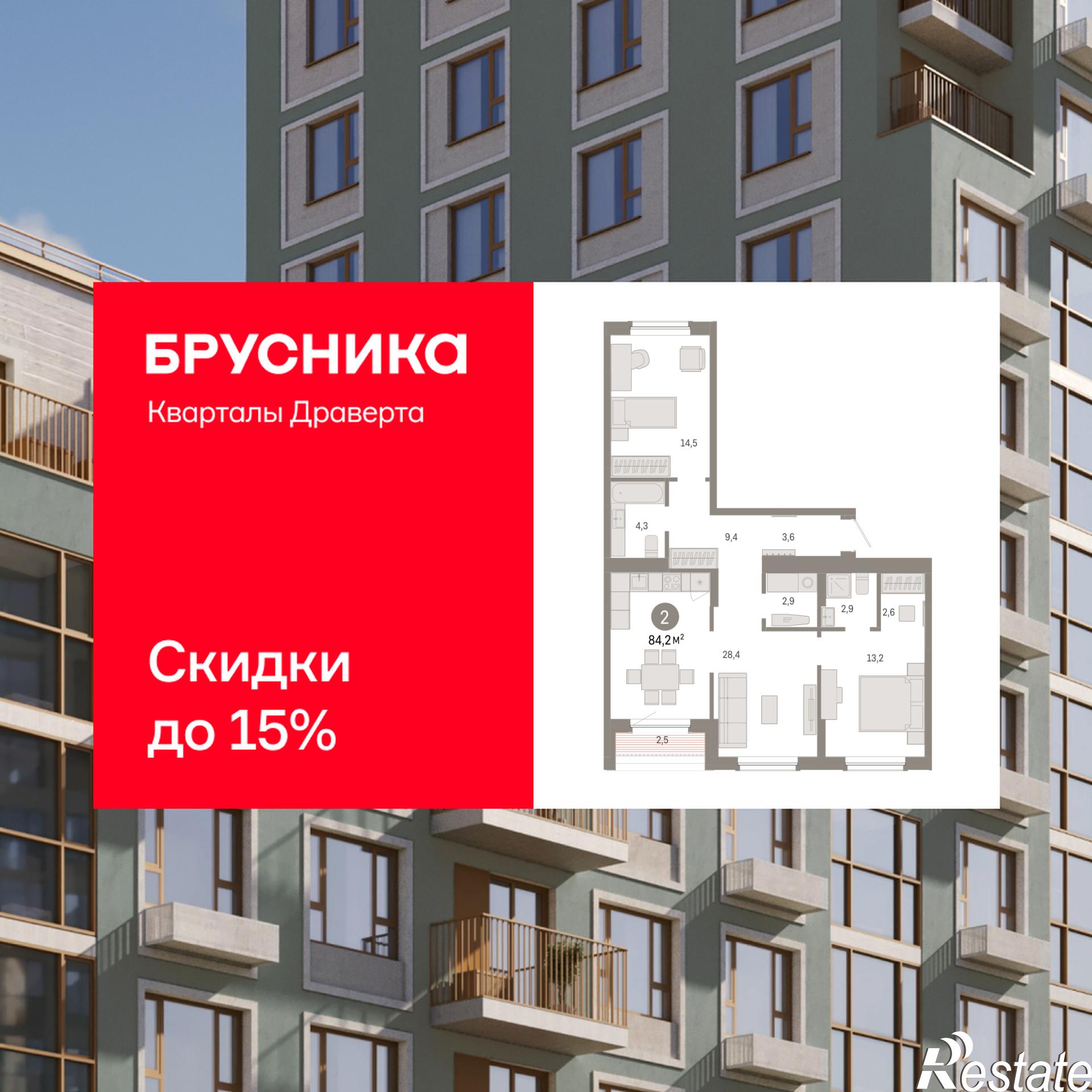 Купить квартиру за 14 760 000 рублей на улица Б.Г. Шаронова, 9