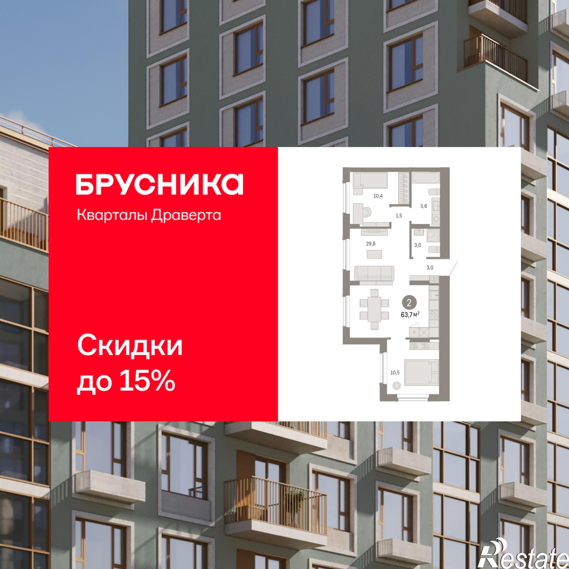Купить квартиру за 12 340 000 рублей на улица Б.Г. Шаронова, 9