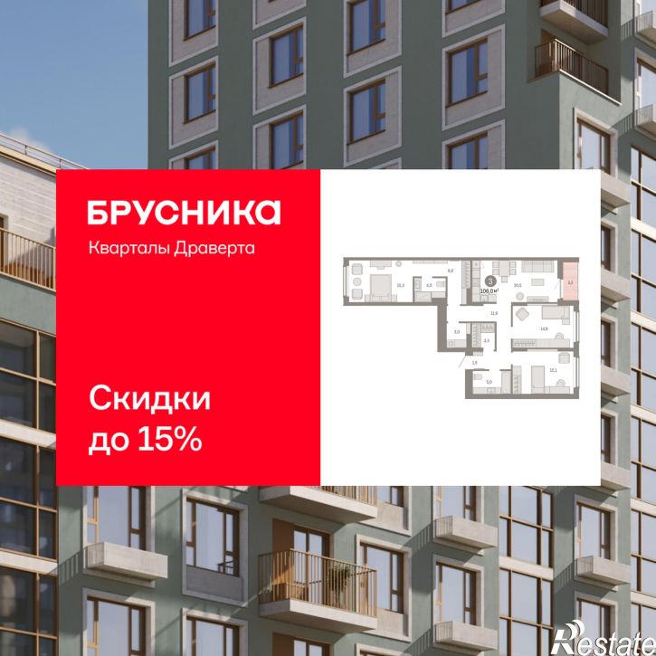 3-комн квартира в новом доме улица Б.Г. Шаронова, 9