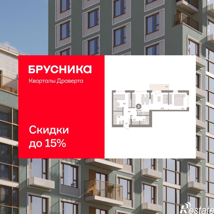 3-комн квартира в новом доме улица Б.Г. Шаронова, 9