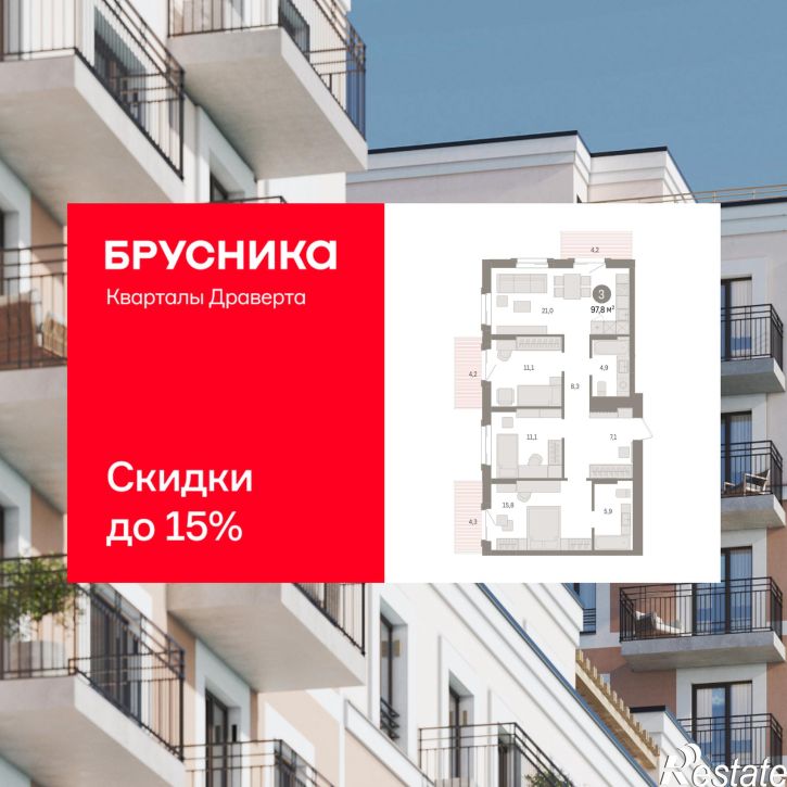 3-комн квартира в новом доме улица Б.Г. Шаронова, 9