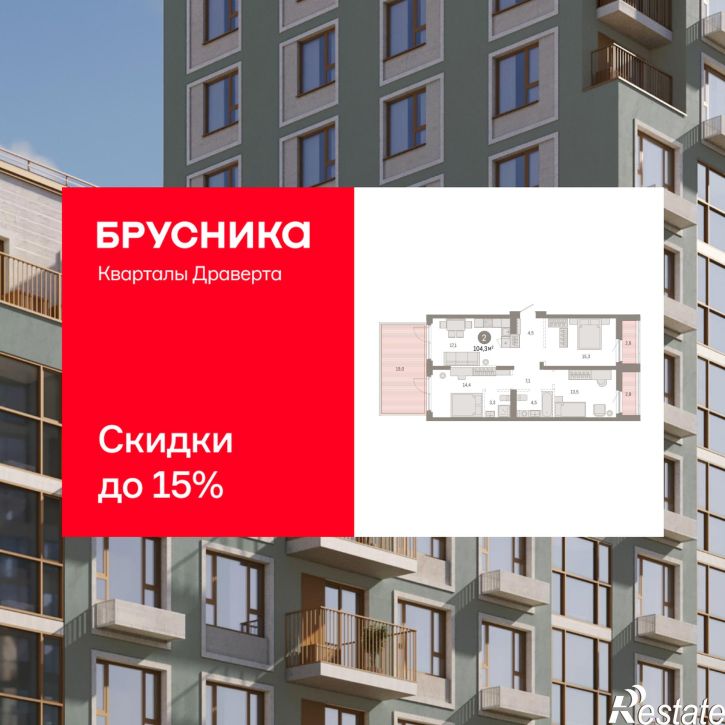 3-комн квартира в новом доме улица Б.Г. Шаронова, 9