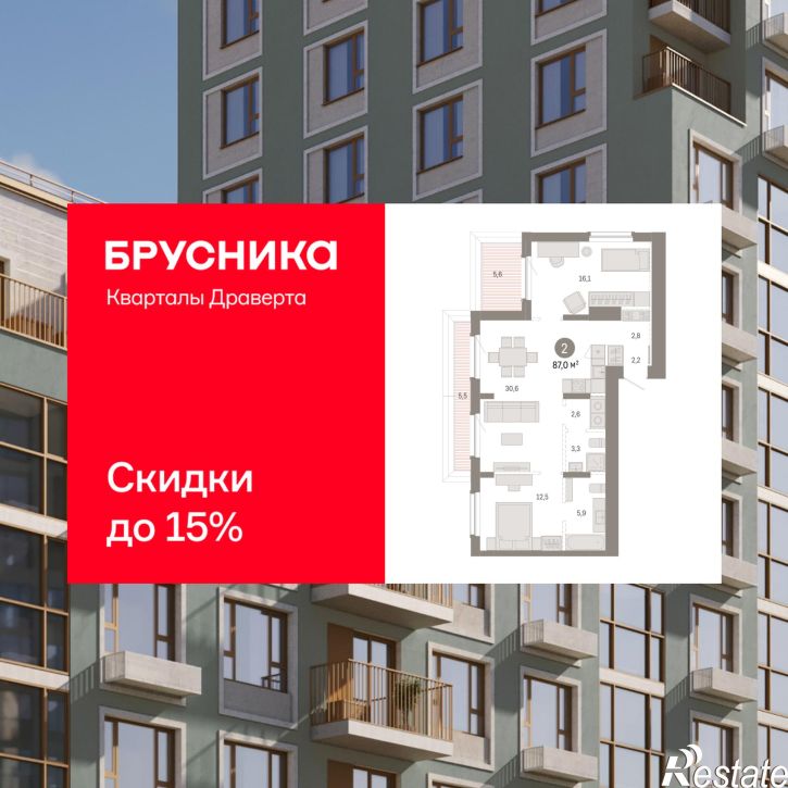 3-комн квартира в новом доме улица Б.Г. Шаронова, 9
