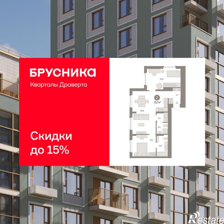 3-комн квартира в новом доме улица Б.Г. Шаронова, 9