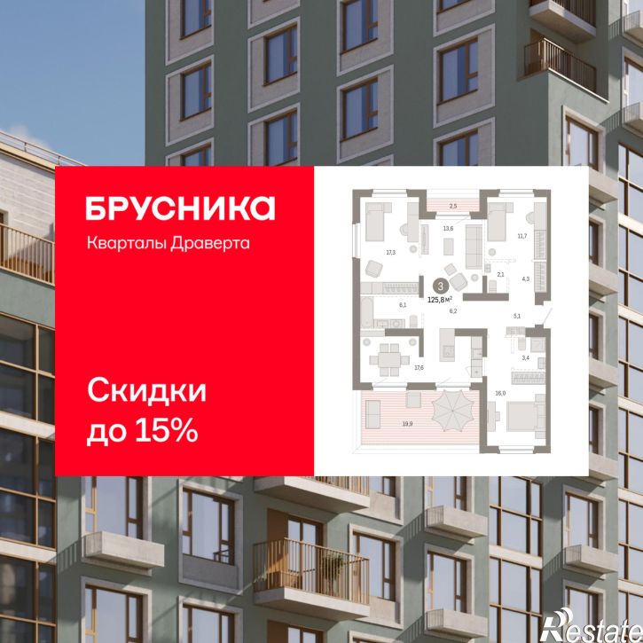 3-комн квартира в новом доме улица Б.Г. Шаронова, 9